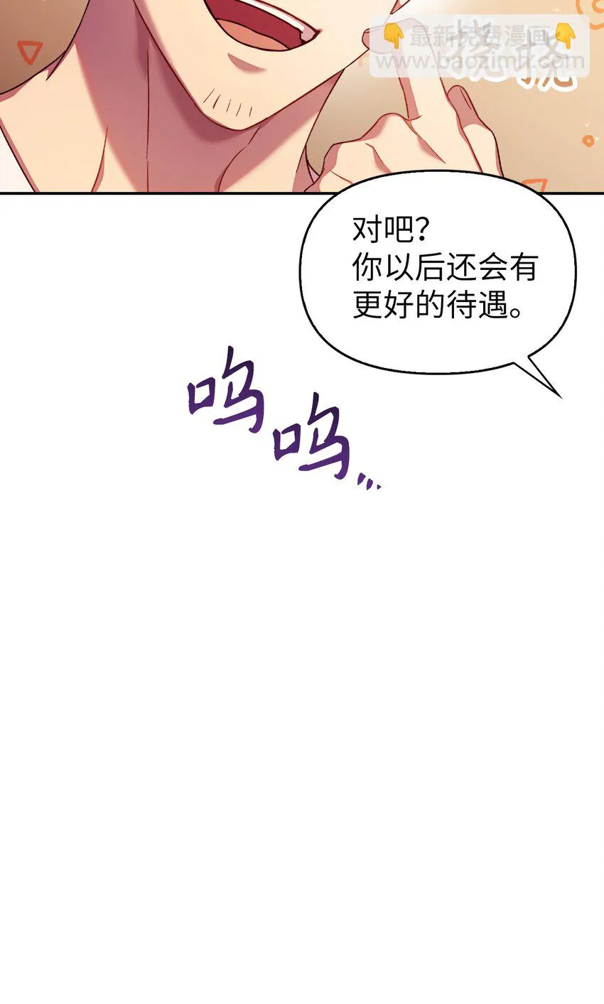 031 驯养计划 第86页