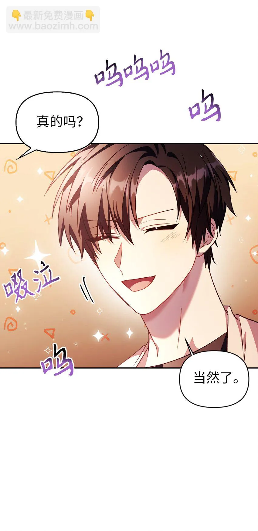 031 驯养计划 第87页