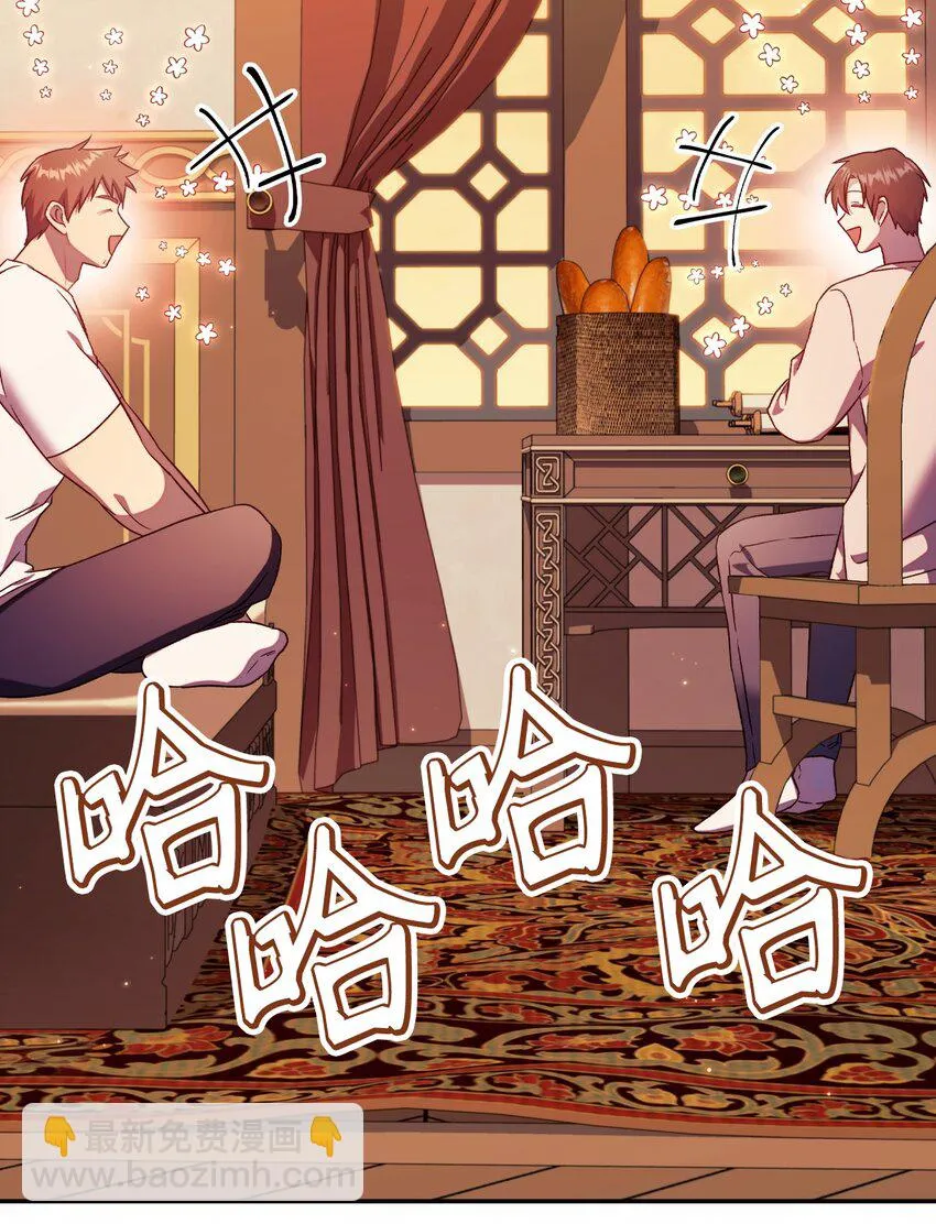 031 驯养计划 第89页