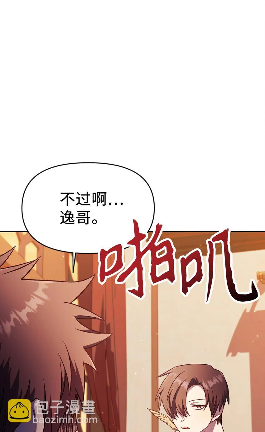 031 驯养计划 第93页