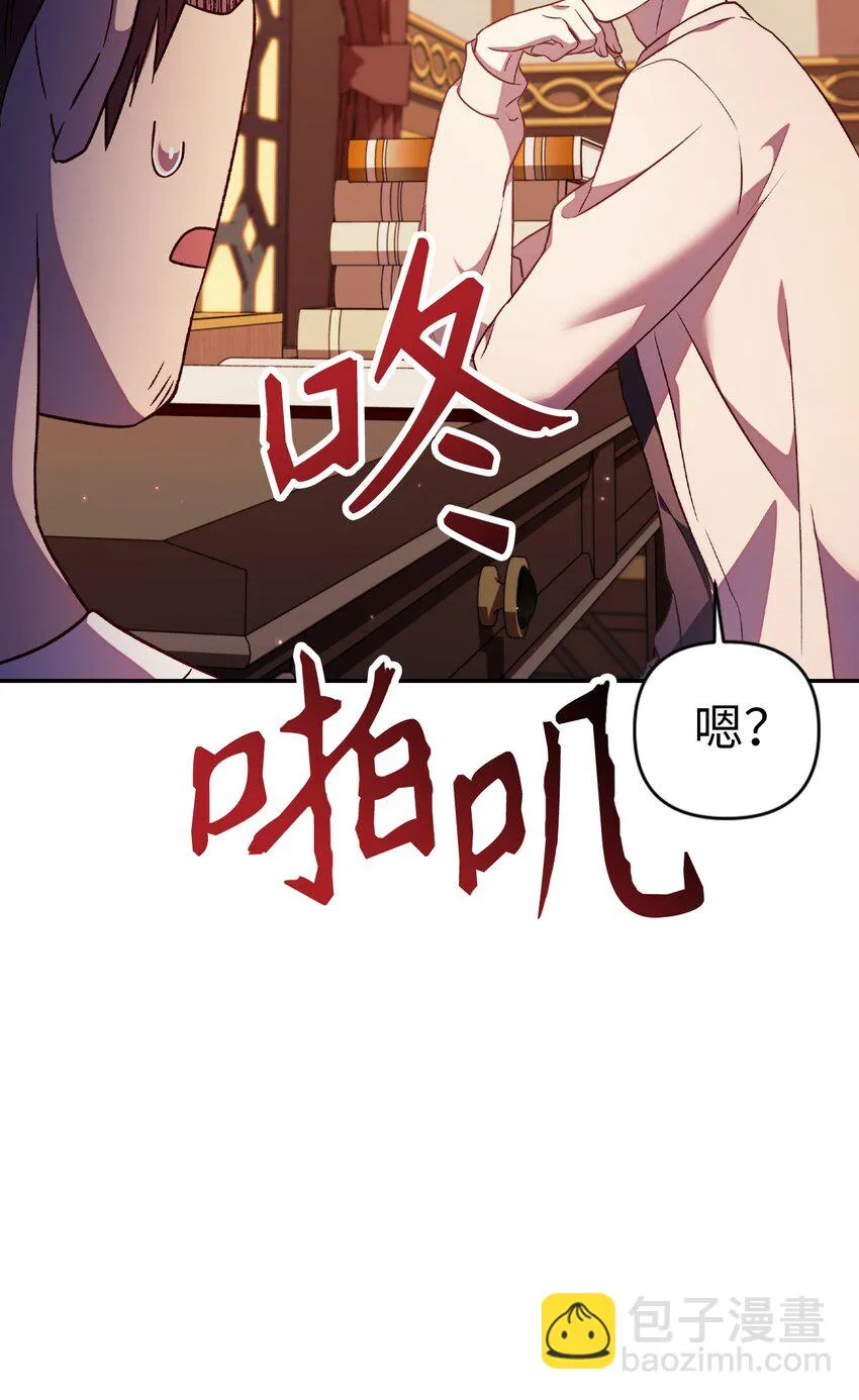 031 驯养计划 第94页