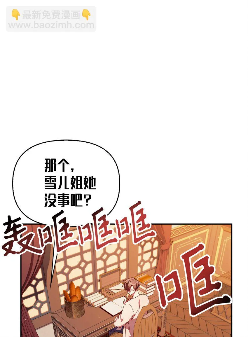 031 驯养计划 第95页