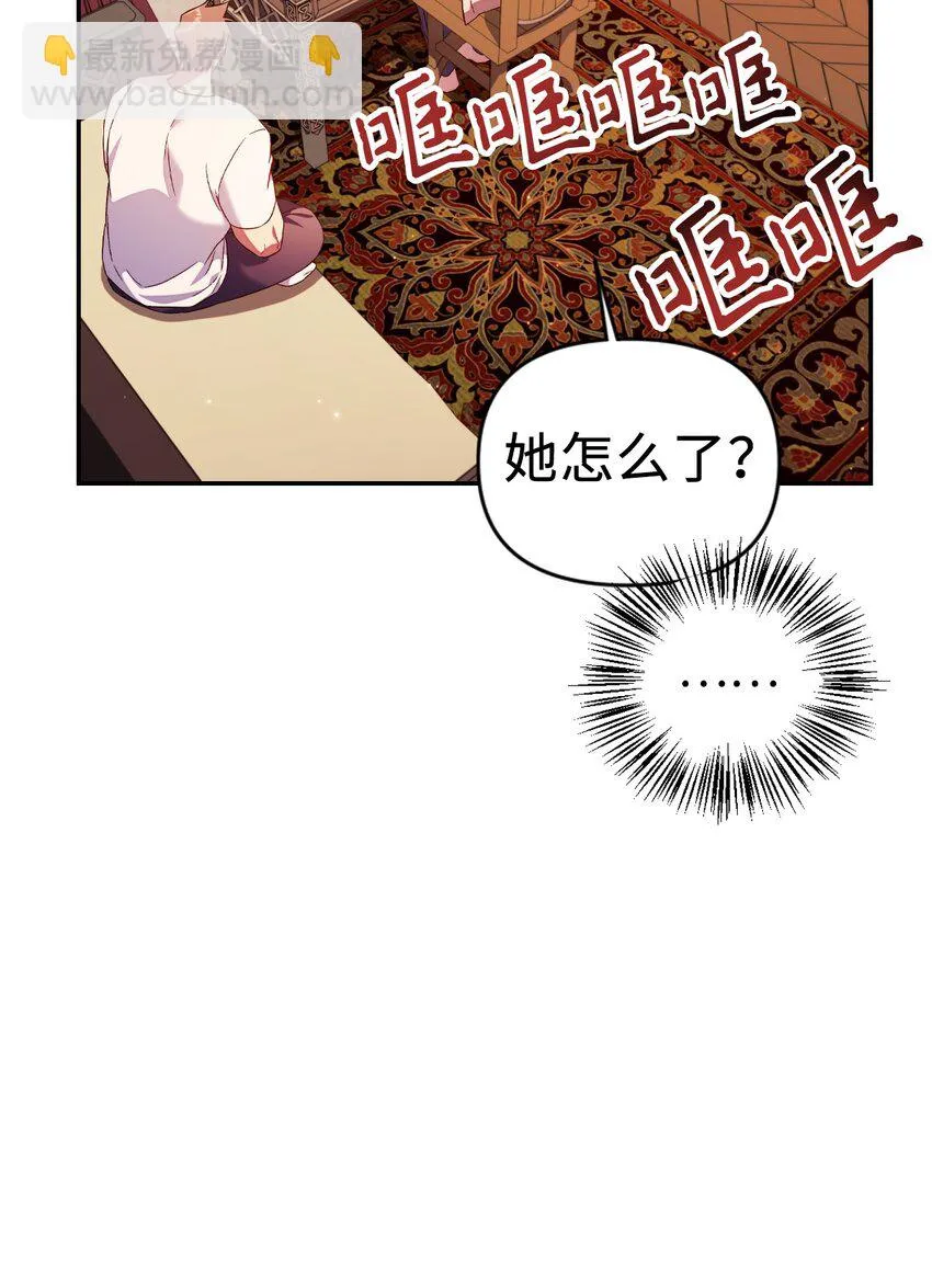 031 驯养计划 第96页
