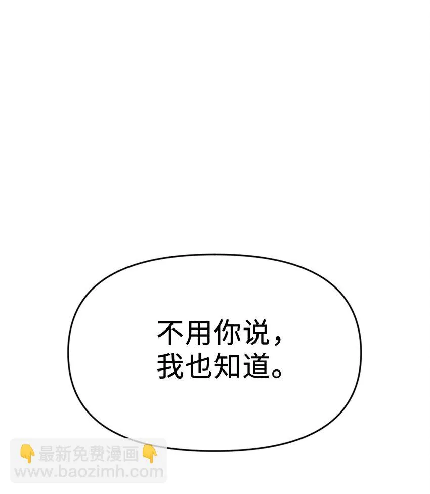 031 驯养计划 第98页