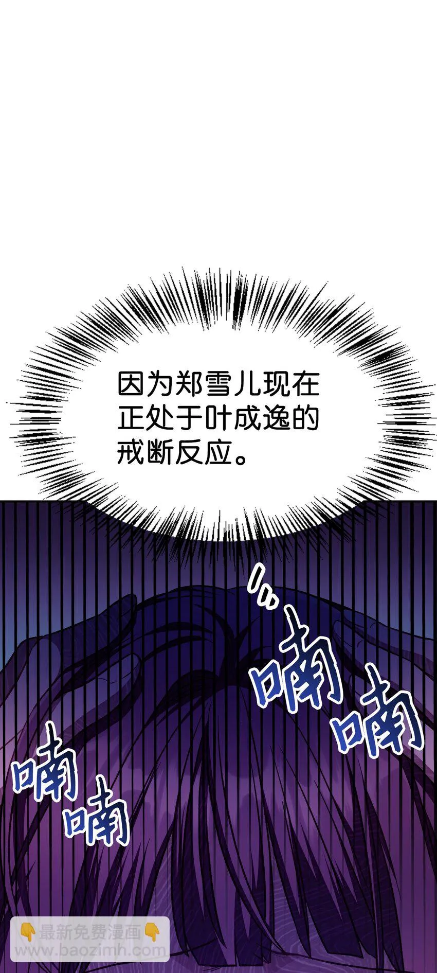 031 驯养计划 第99页