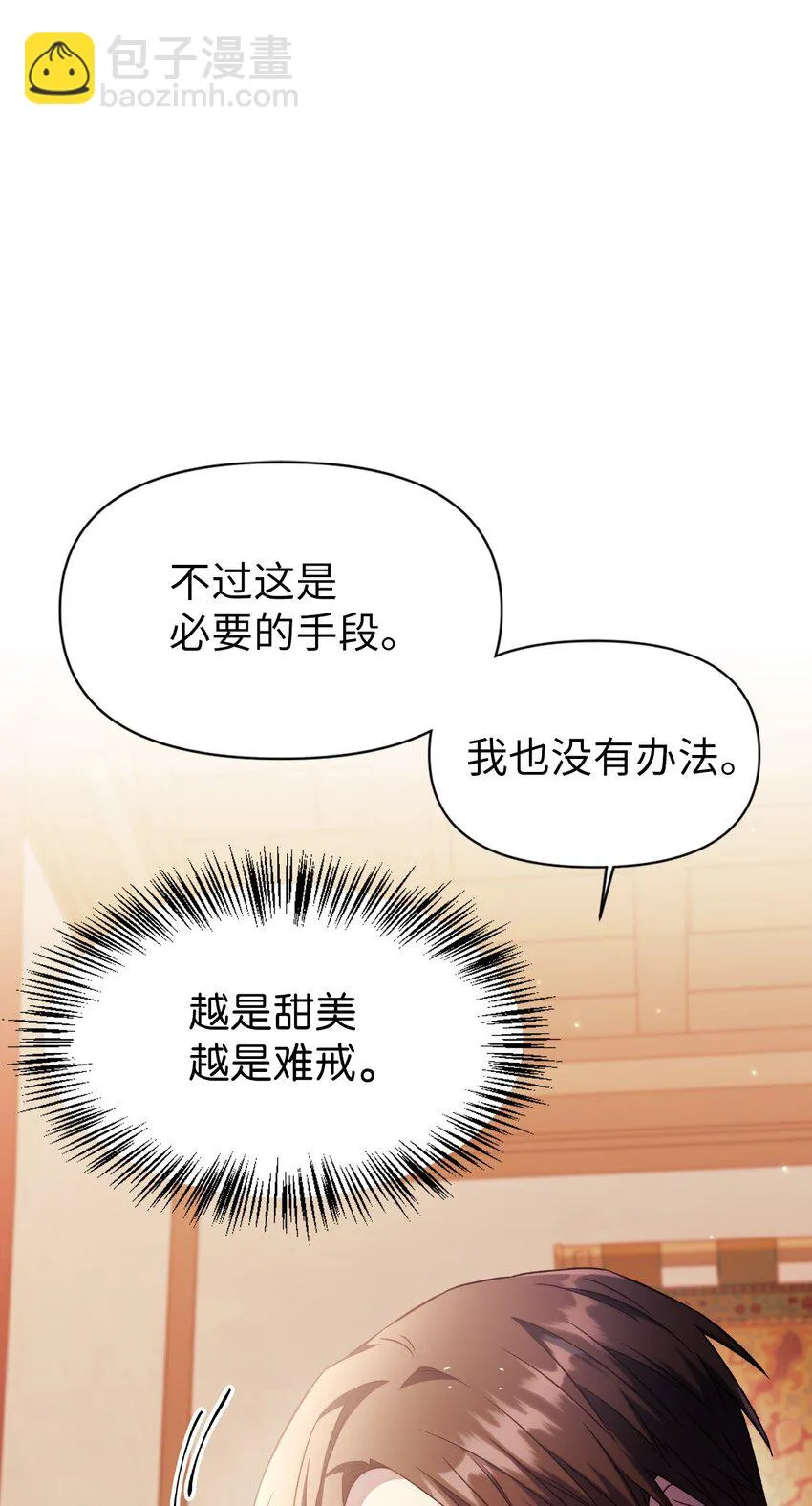 031 驯养计划 第101页