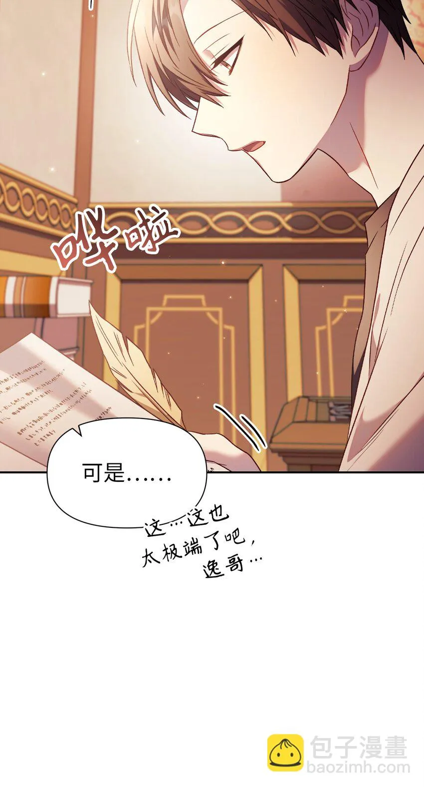 031 驯养计划 第102页