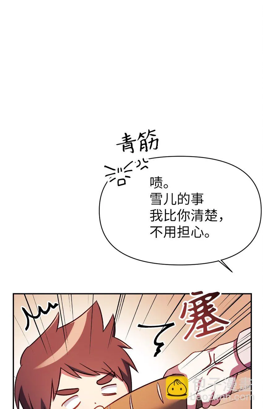 031 驯养计划 第103页