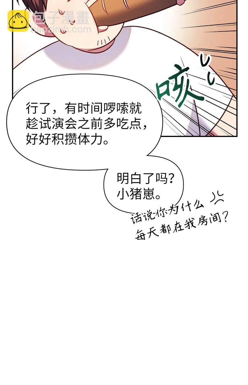 031 驯养计划 第104页