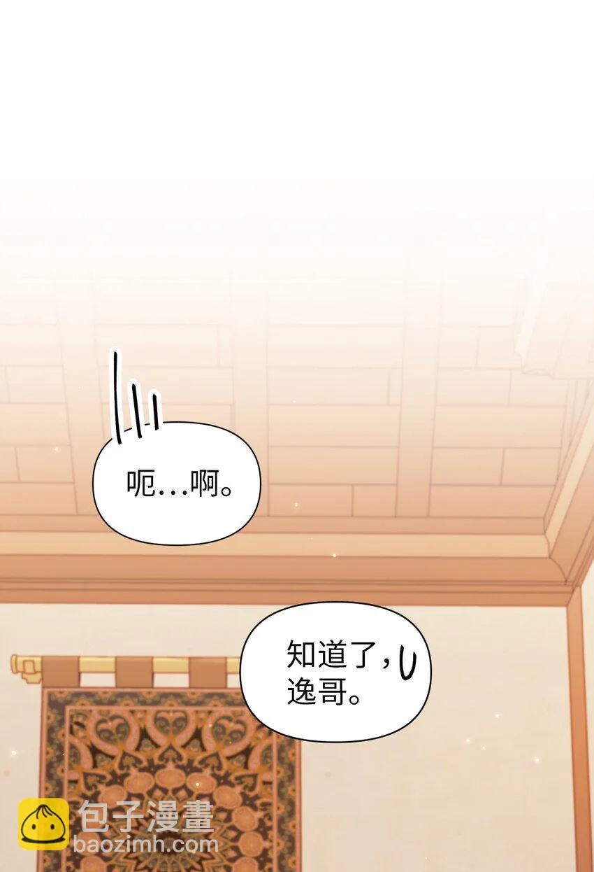 031 驯养计划 第105页