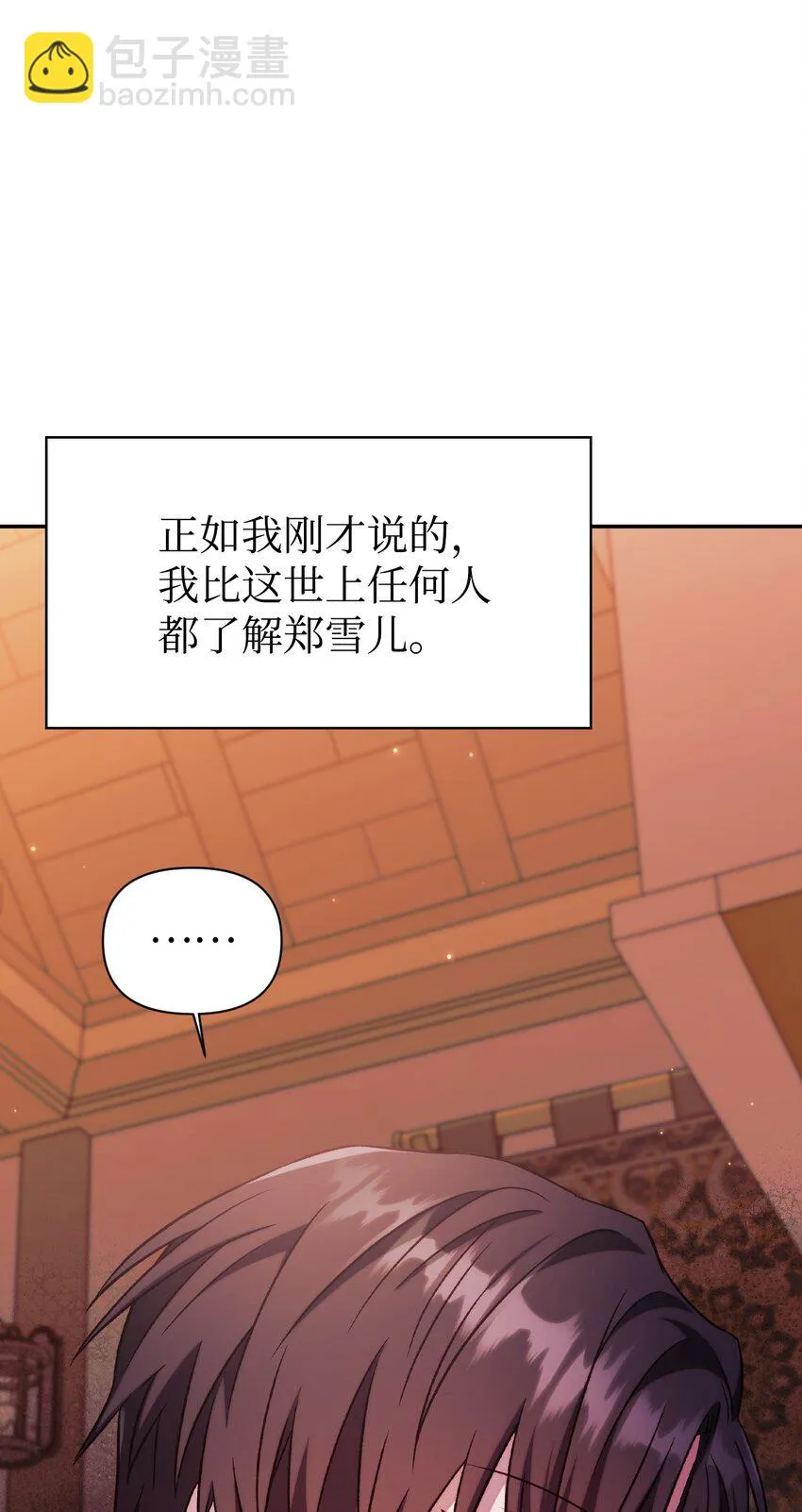 031 驯养计划 第107页