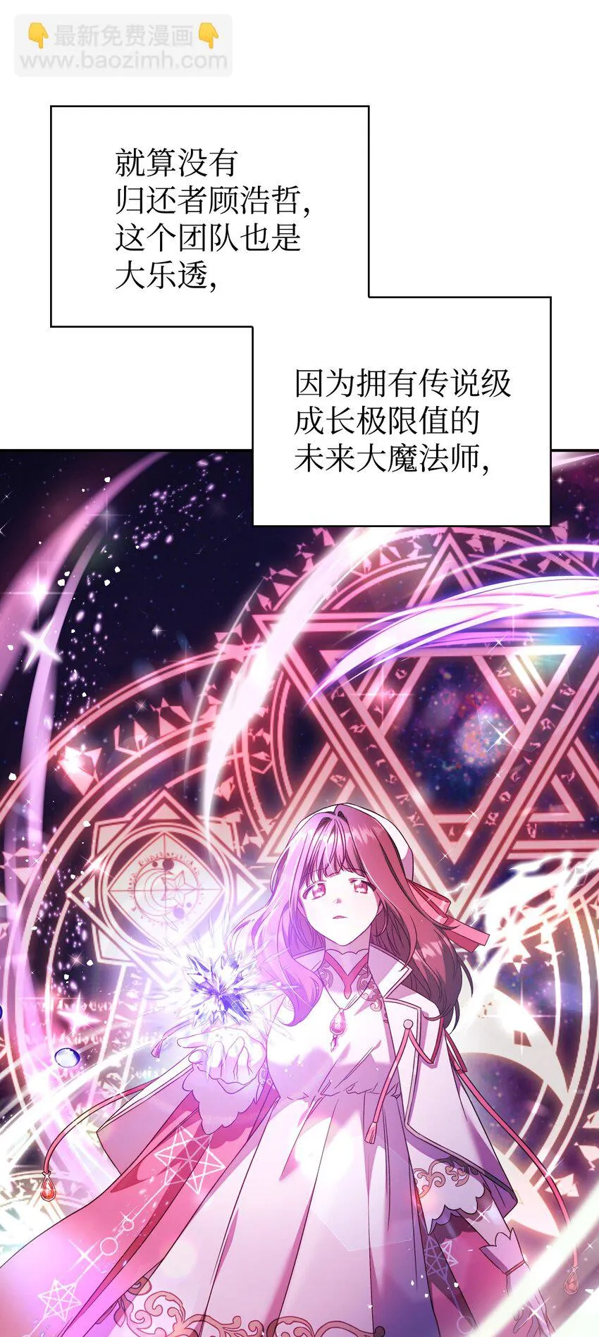 031 驯养计划 第109页