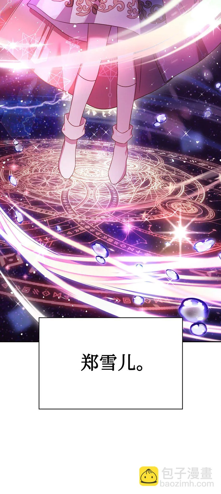 031 驯养计划 第110页