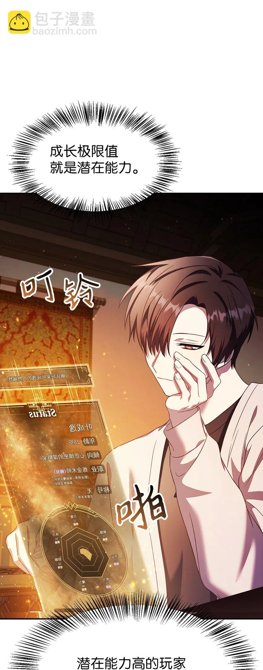 031 驯养计划 第111页