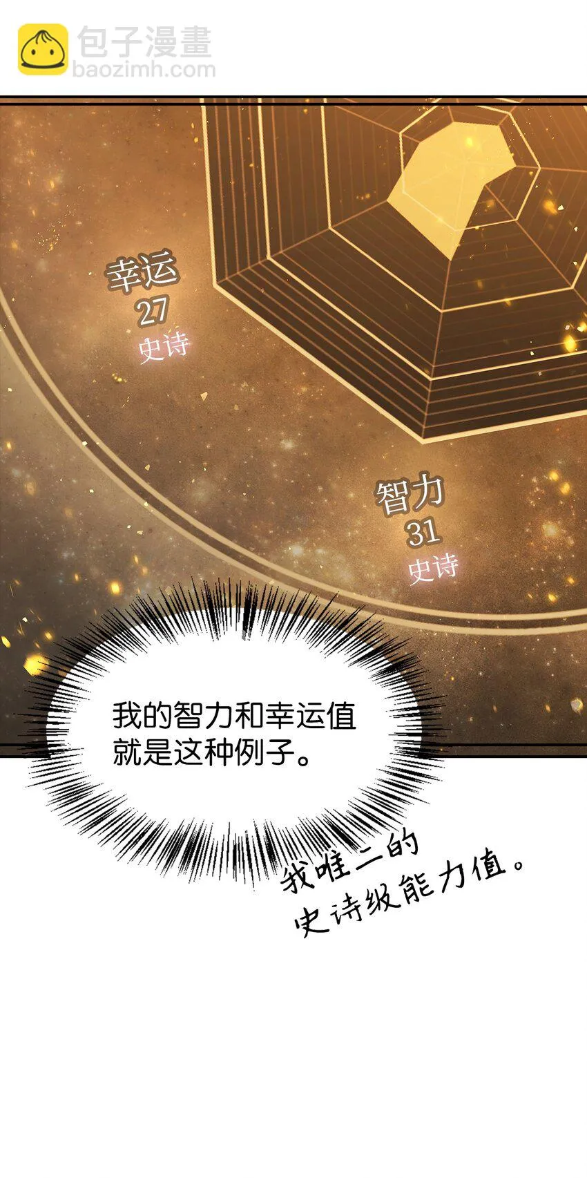 031 驯养计划 第113页