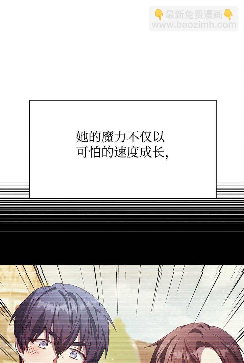 031 驯养计划 第114页