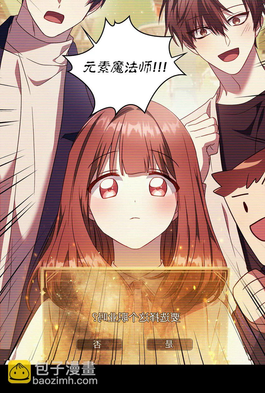 031 驯养计划 第115页