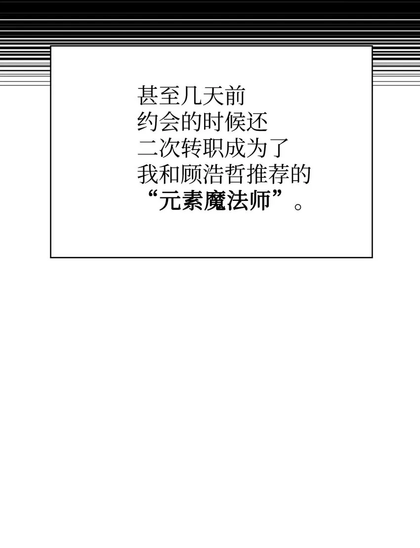 031 驯养计划 第116页