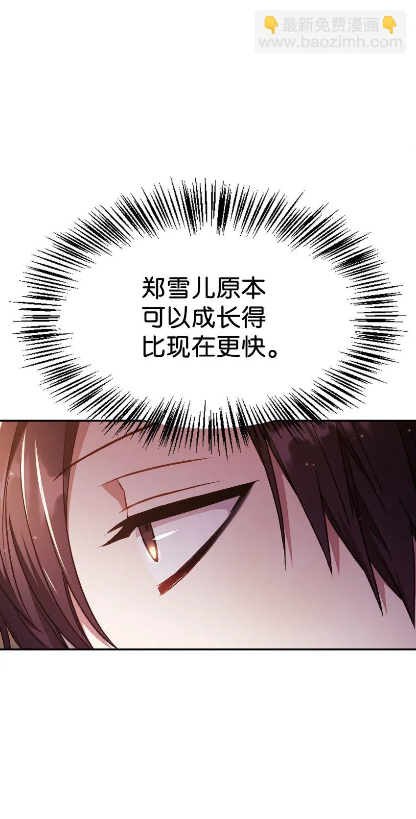031 驯养计划 第118页