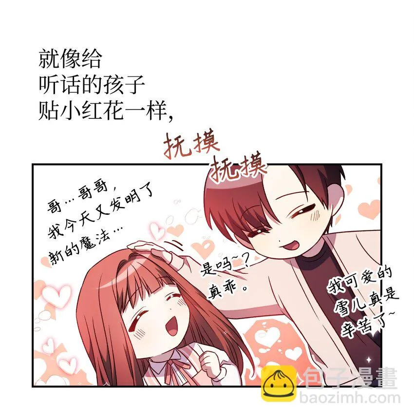 031 驯养计划 第121页
