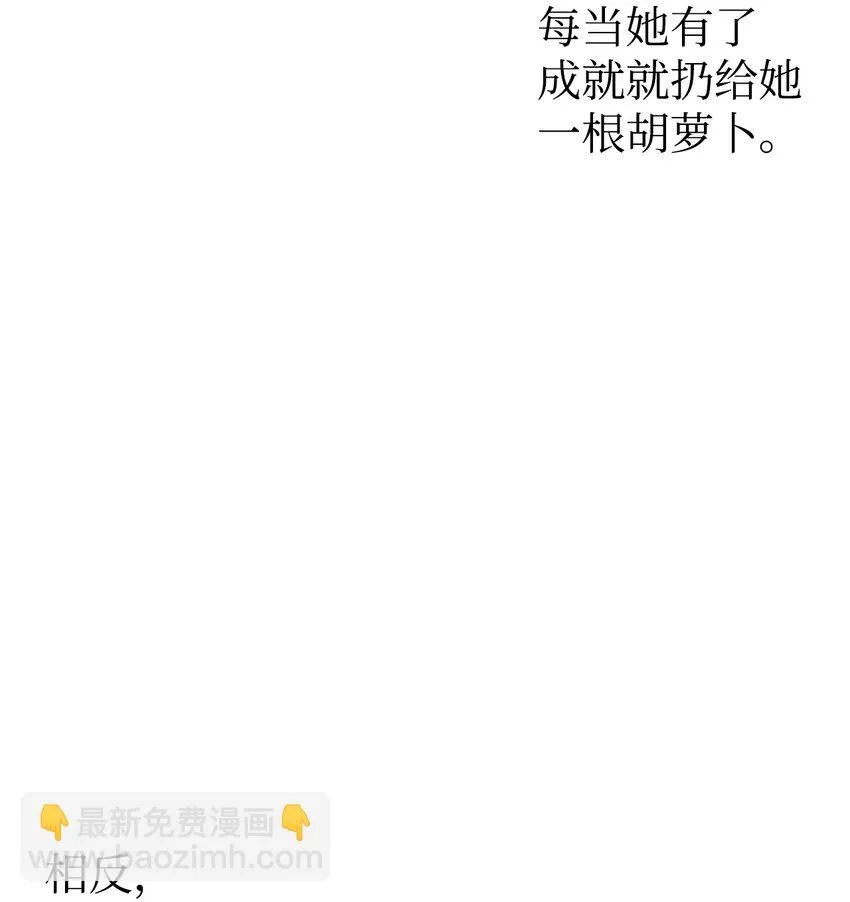 031 驯养计划 第122页