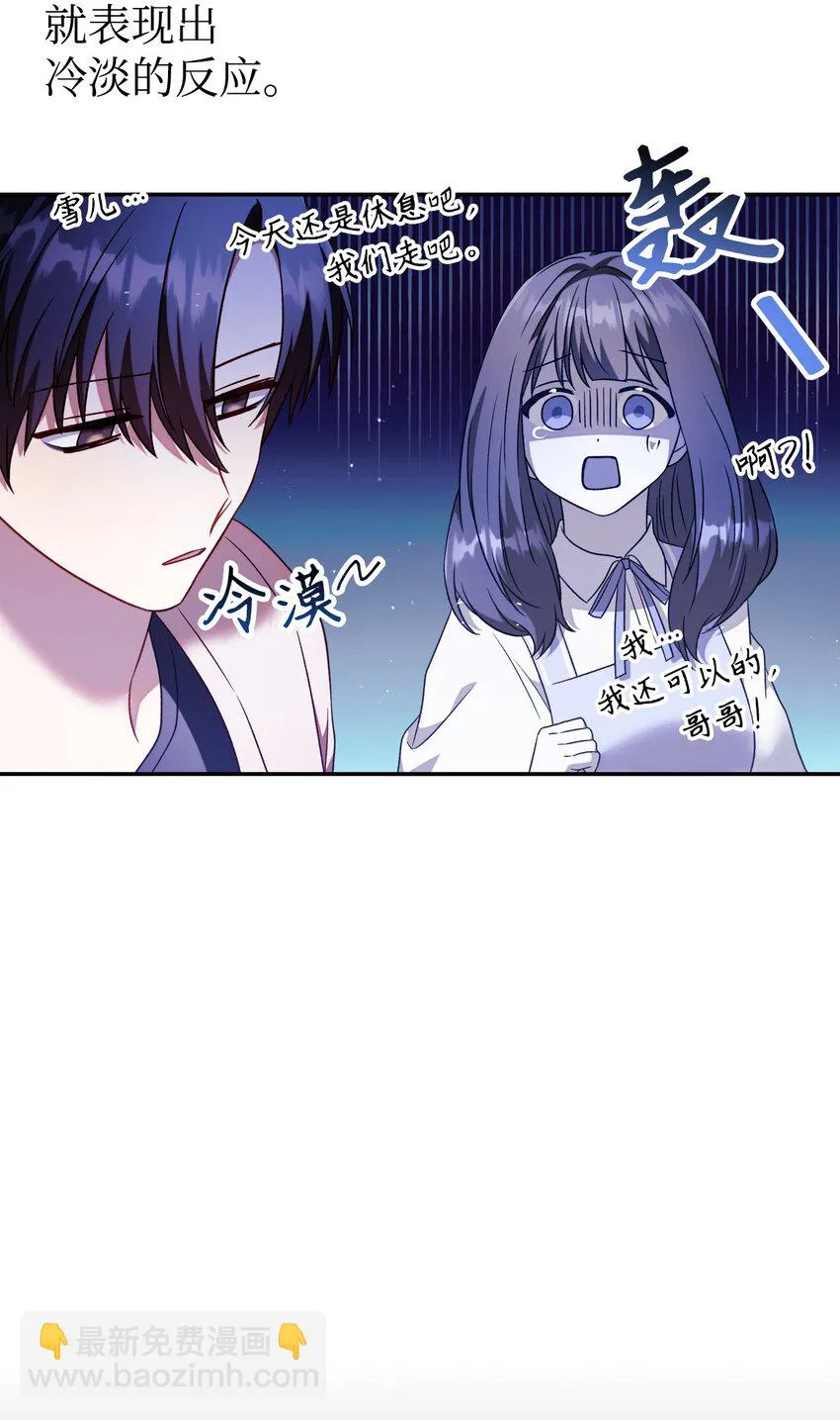 031 驯养计划 第123页
