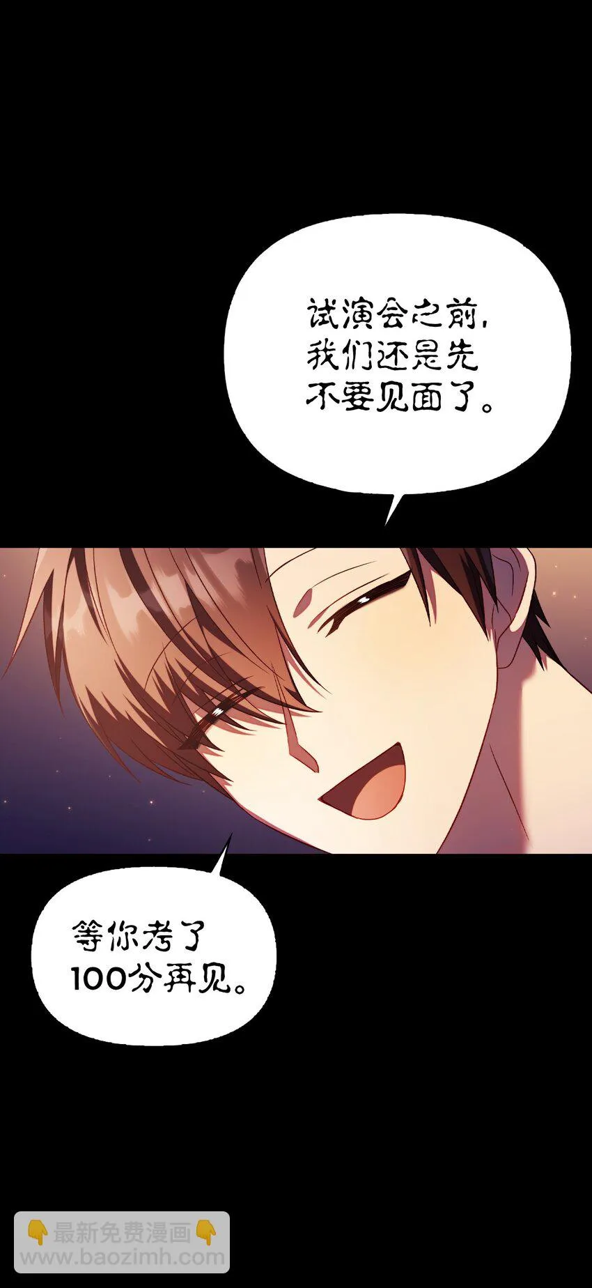 031 驯养计划 第127页