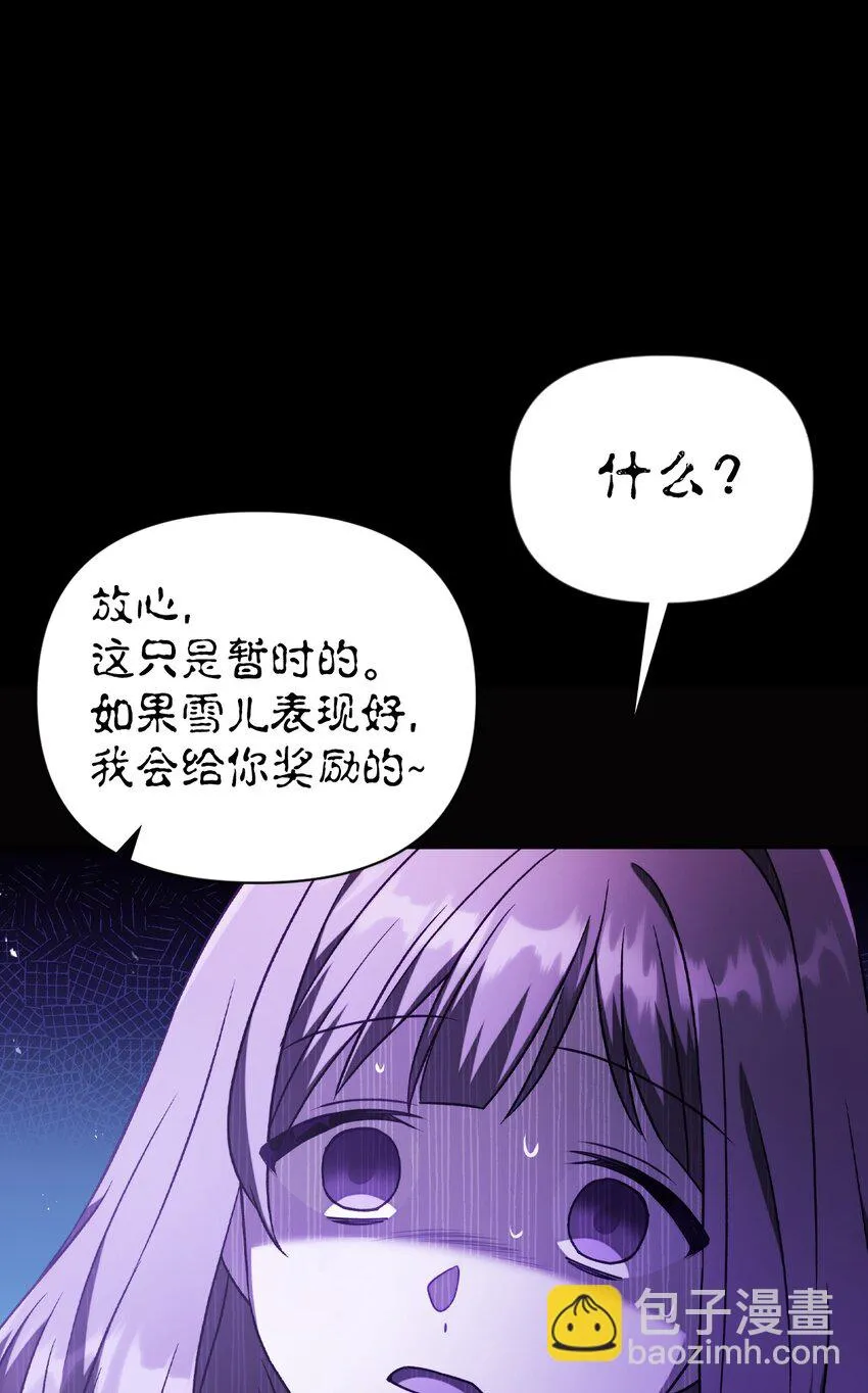 031 驯养计划 第128页