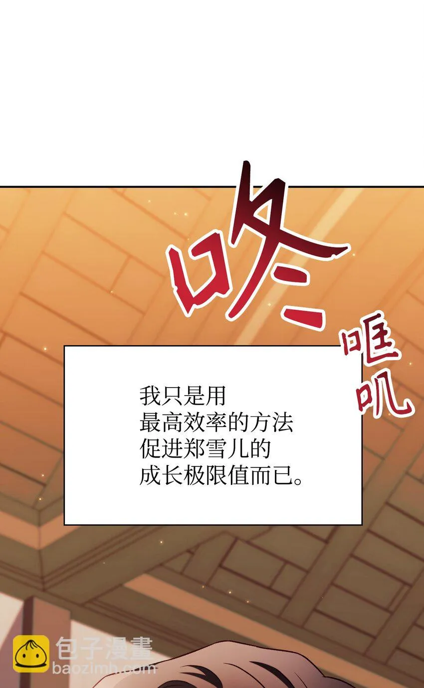031 驯养计划 第132页