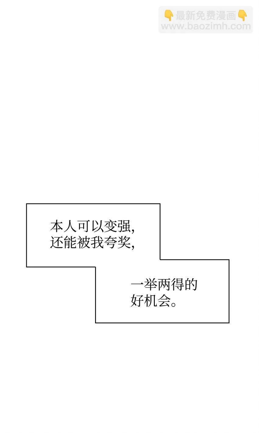 031 驯养计划 第134页
