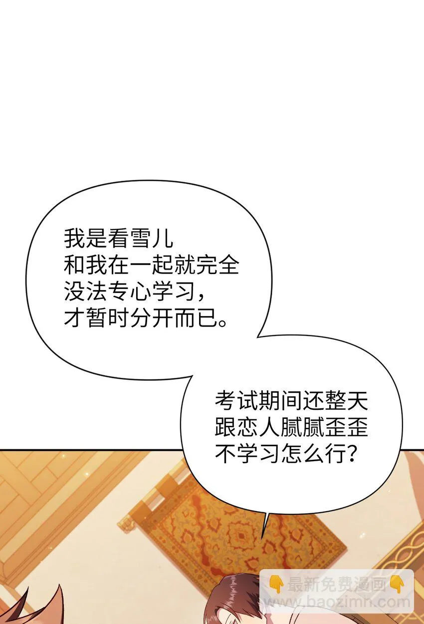031 驯养计划 第135页