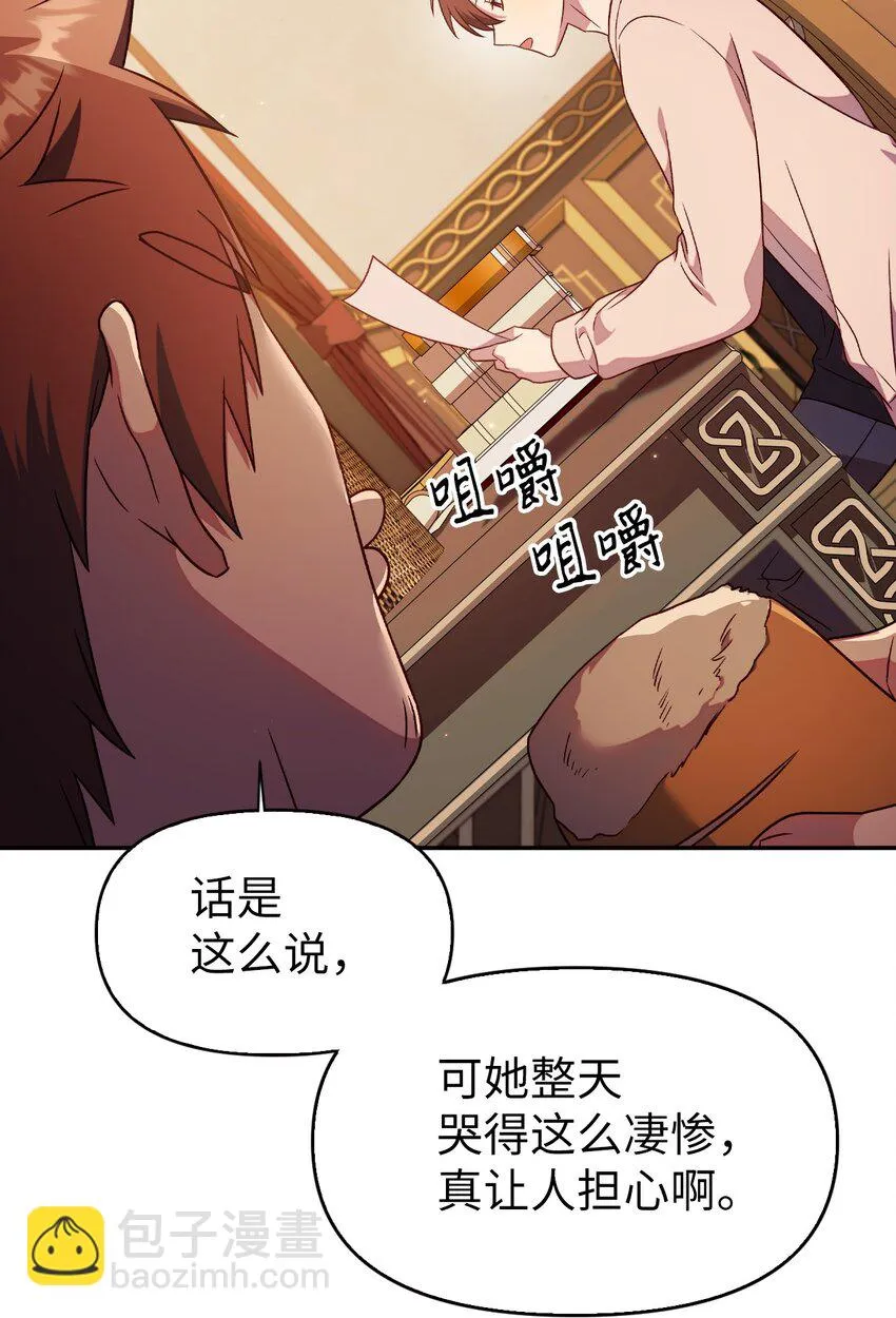 031 驯养计划 第136页