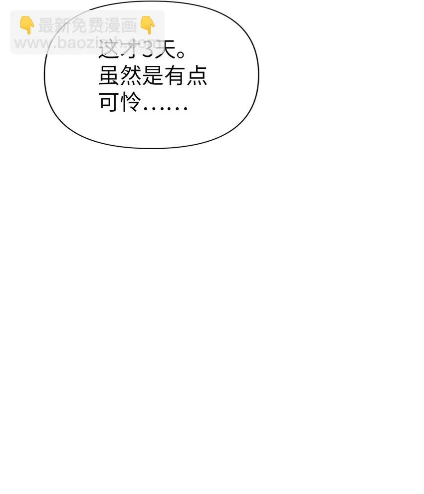 031 驯养计划 第137页