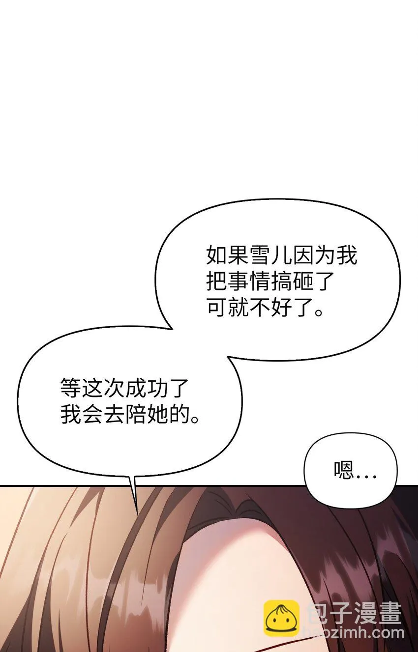 031 驯养计划 第140页