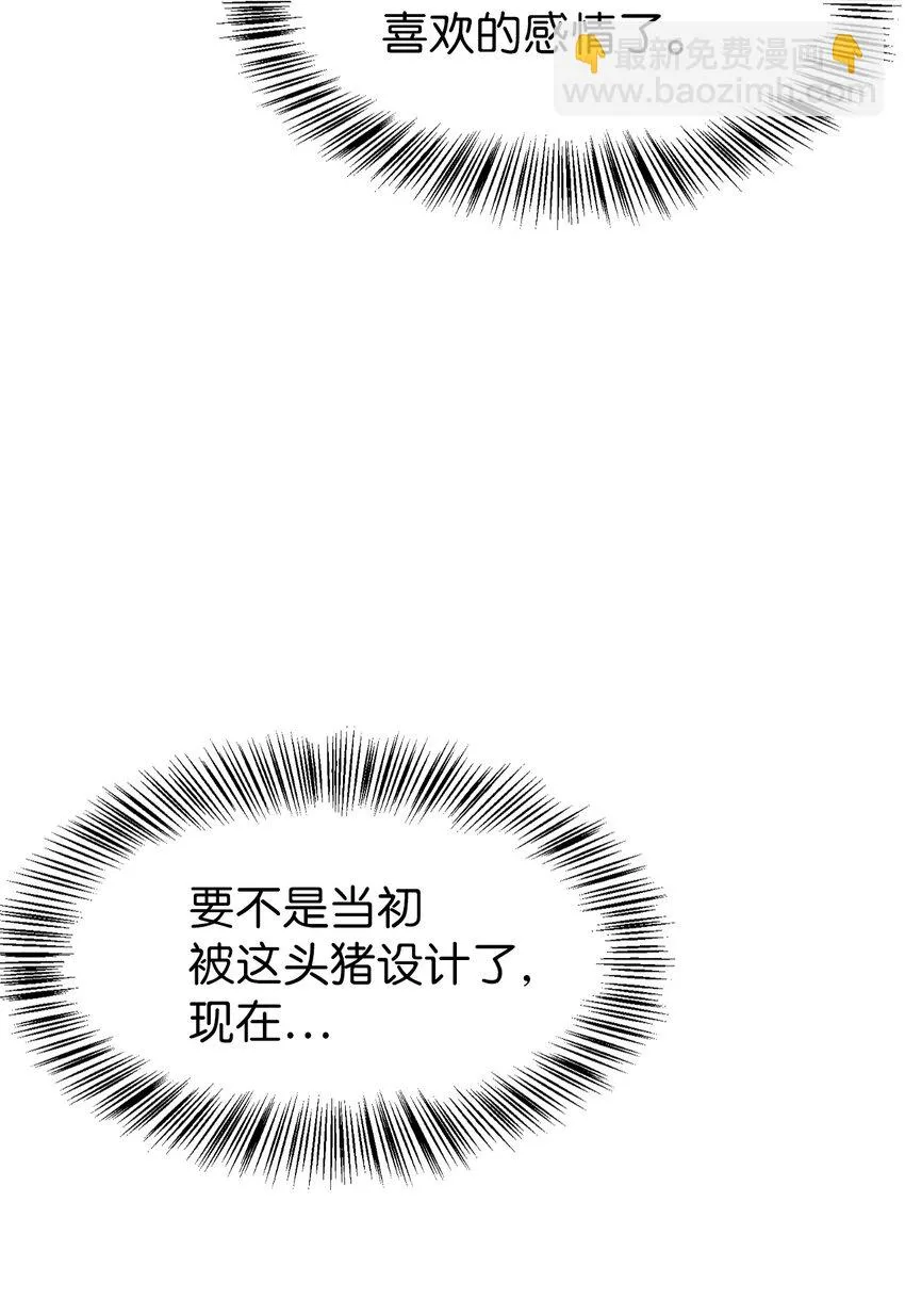 031 驯养计划 第145页