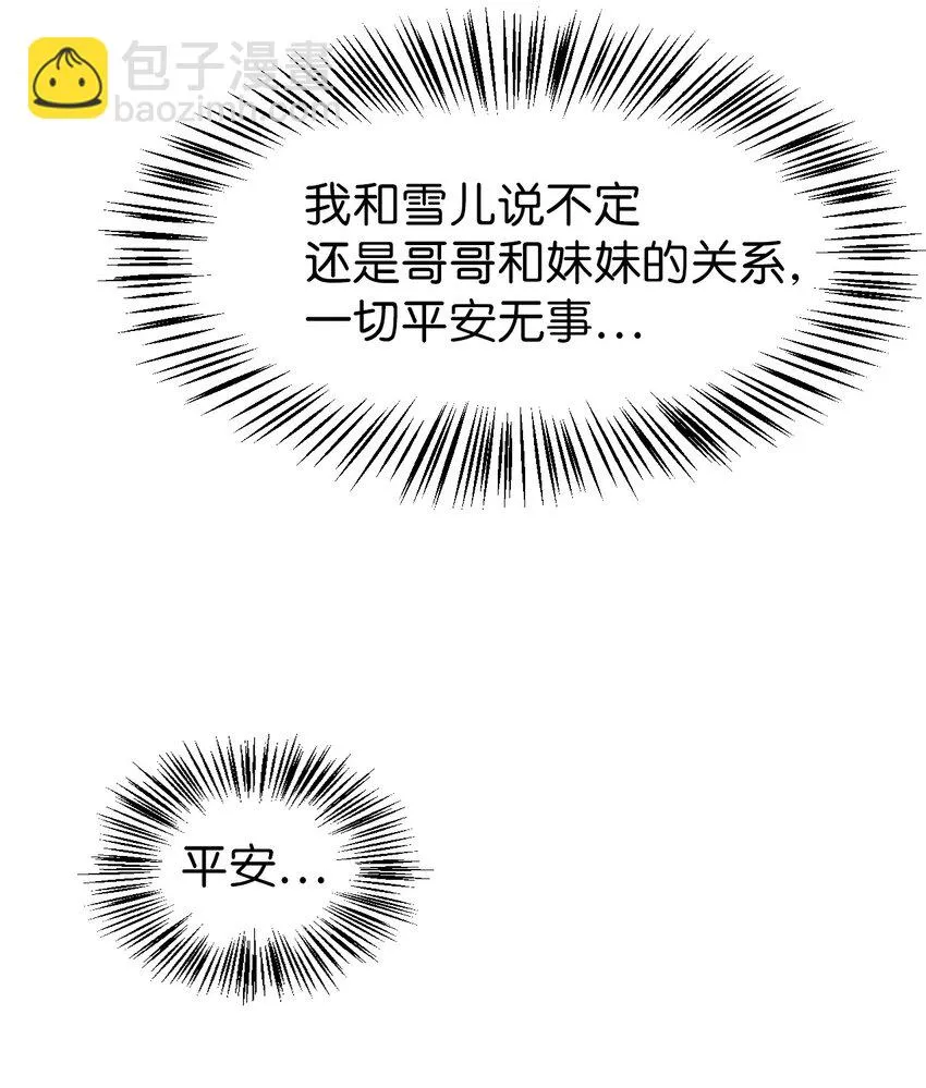 031 驯养计划 第146页