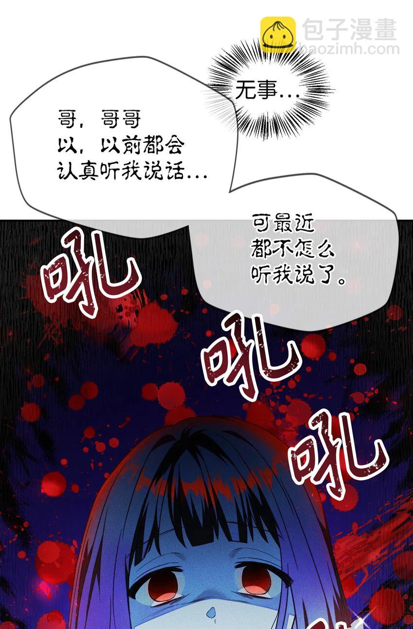 031 驯养计划 第147页