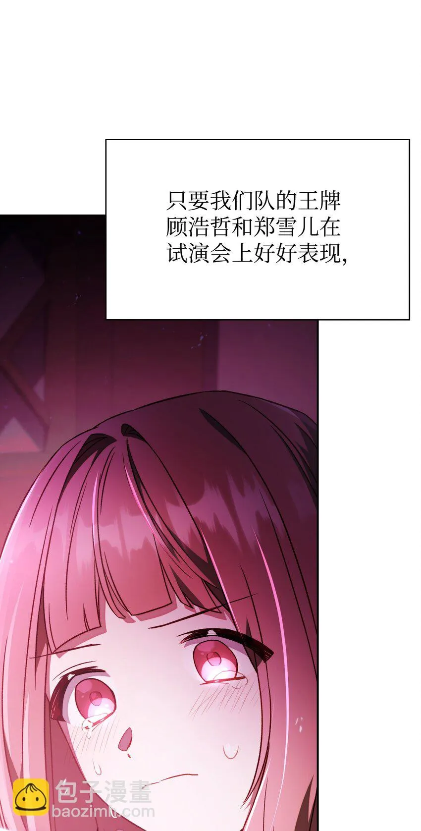 031 驯养计划 第150页
