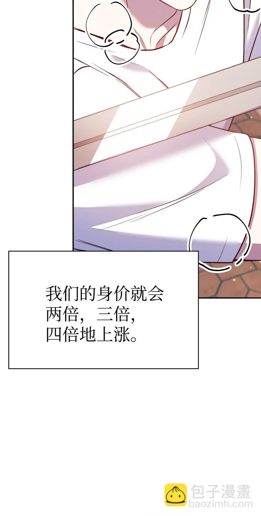 031 驯养计划 第152页