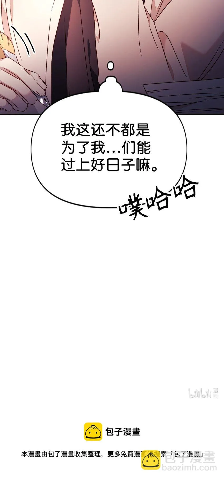 031 驯养计划 第154页