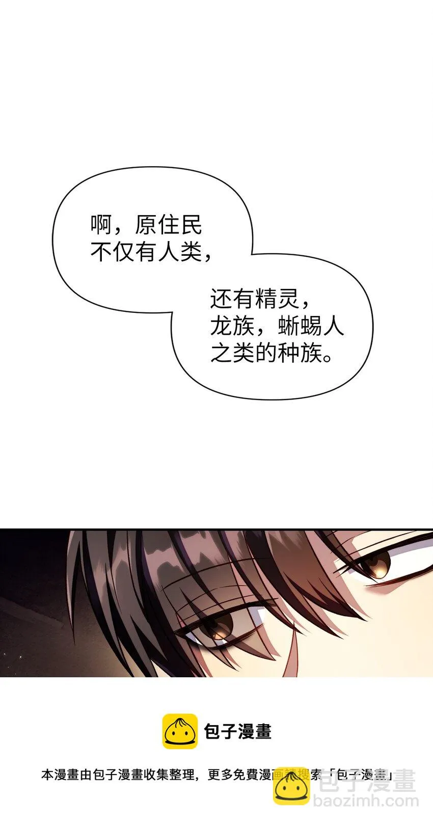 029 露骨的招揽 第9页