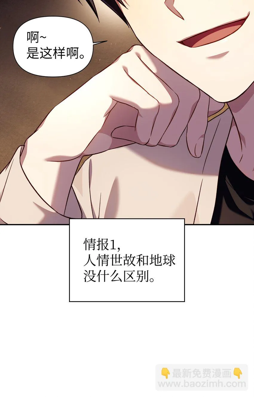 029 露骨的招揽 第10页