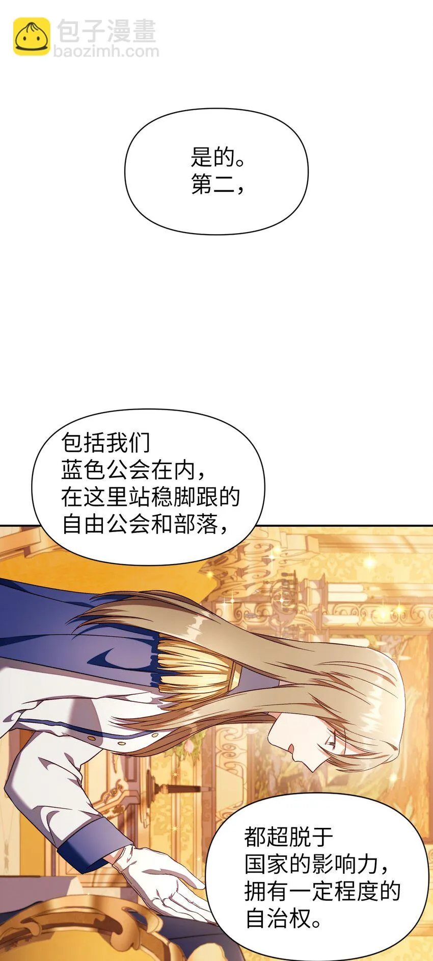 029 露骨的招揽 第11页