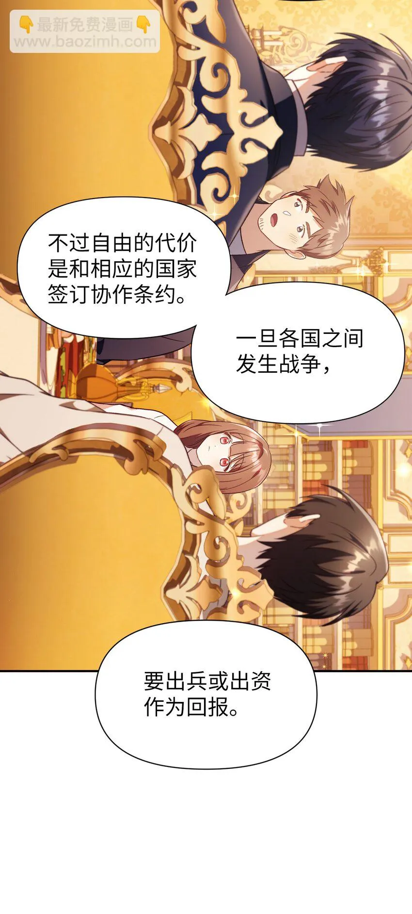 029 露骨的招揽 第12页