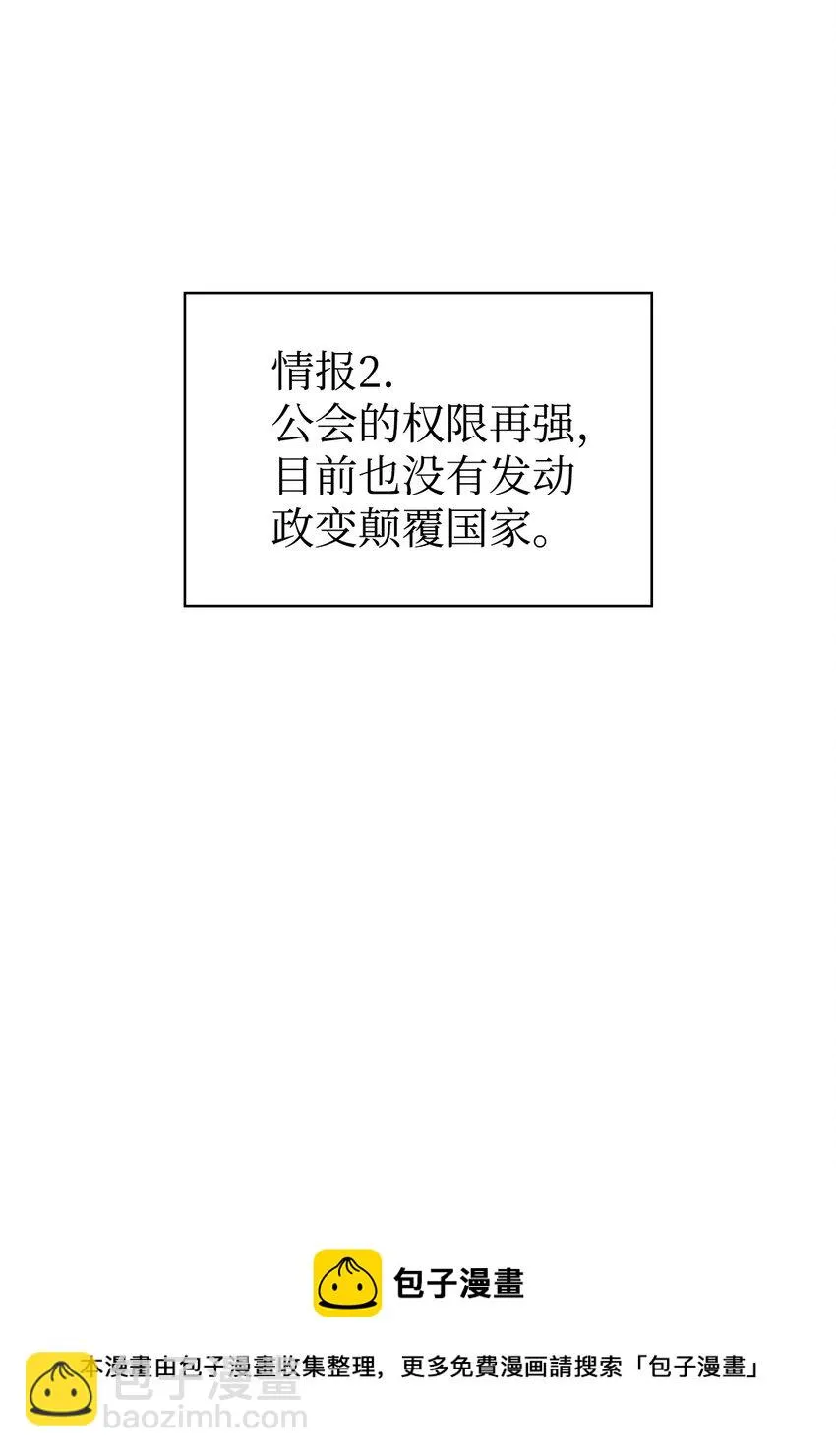029 露骨的招揽 第13页