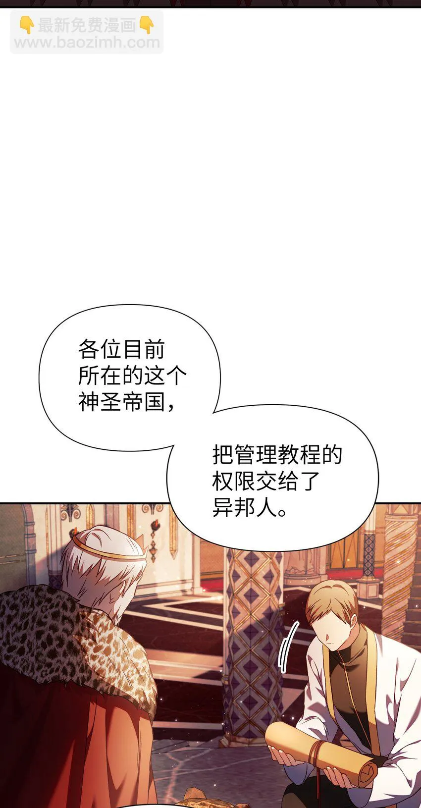 029 露骨的招揽 第16页
