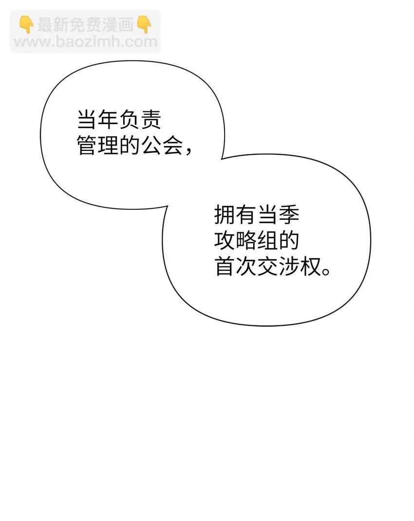 029 露骨的招揽 第18页