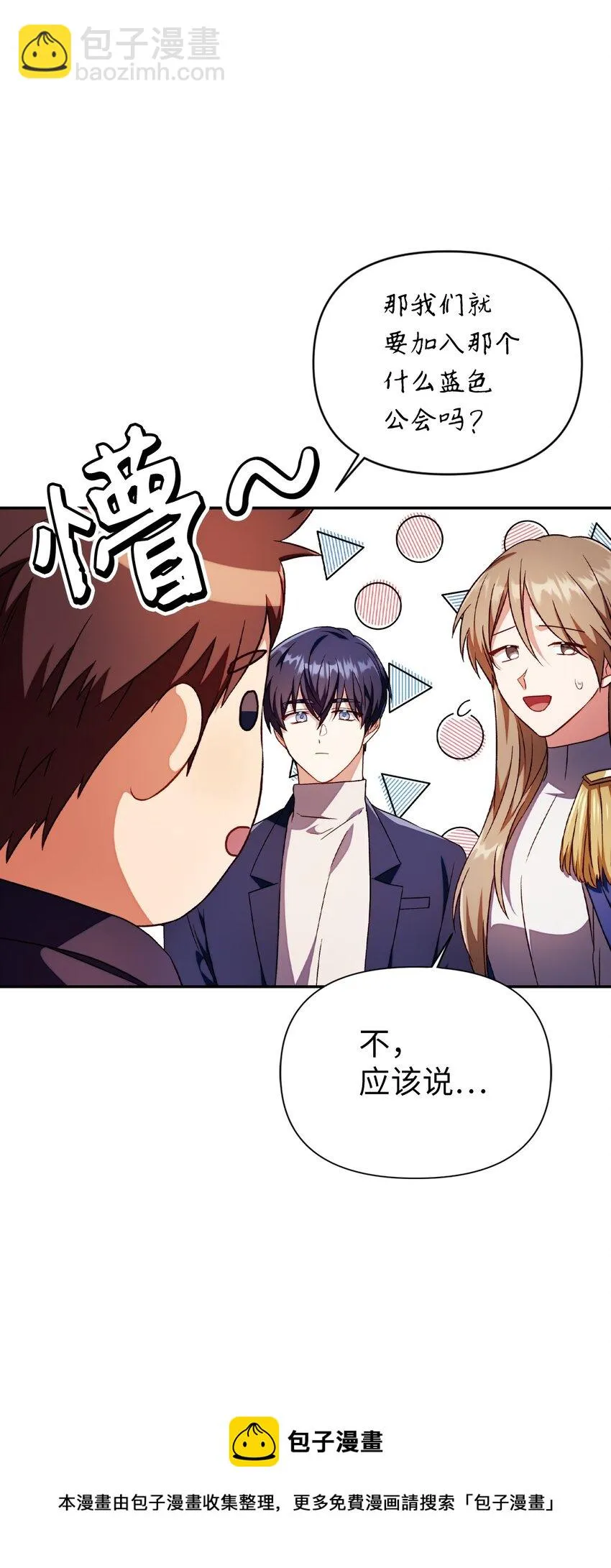 029 露骨的招揽 第21页