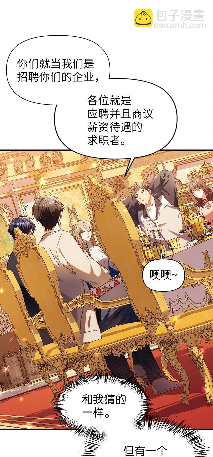 029 露骨的招揽 第22页