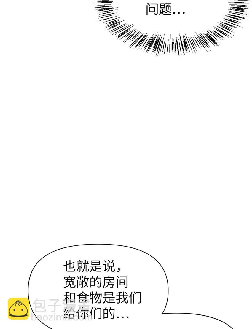 029 露骨的招揽 第23页